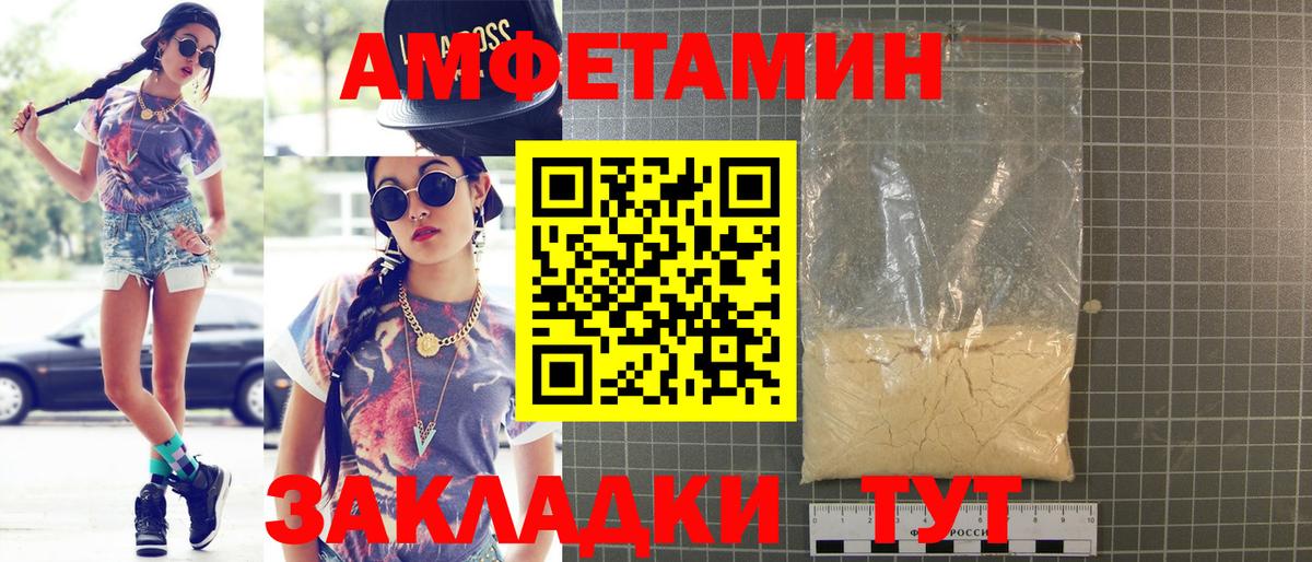 Amphetamine  АМФЕТАМИН 98%  Вход с VPN  Протвино 