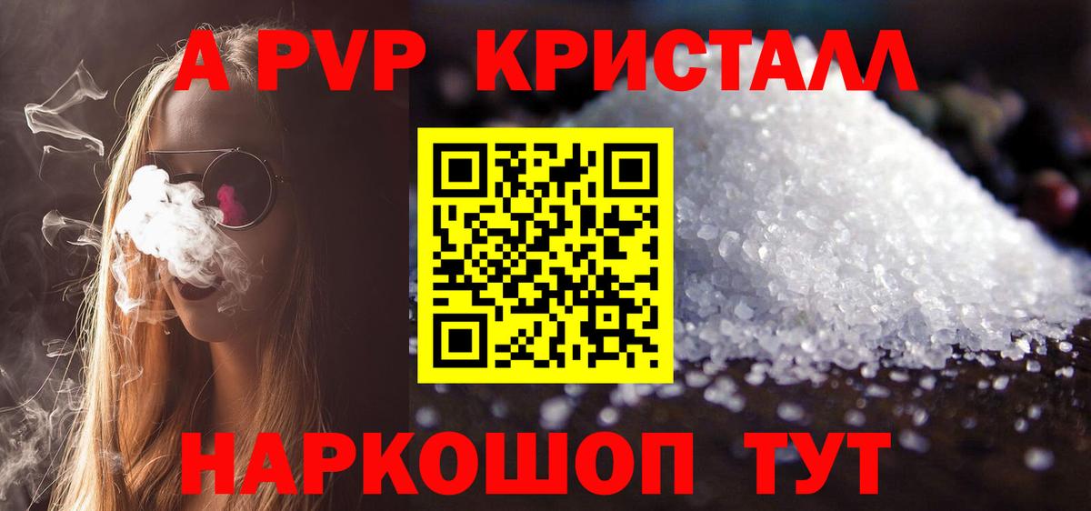 Протвино  APVP мука  Альфа ПВП СК  Вход с VPN  Alfa_PVP Соль 