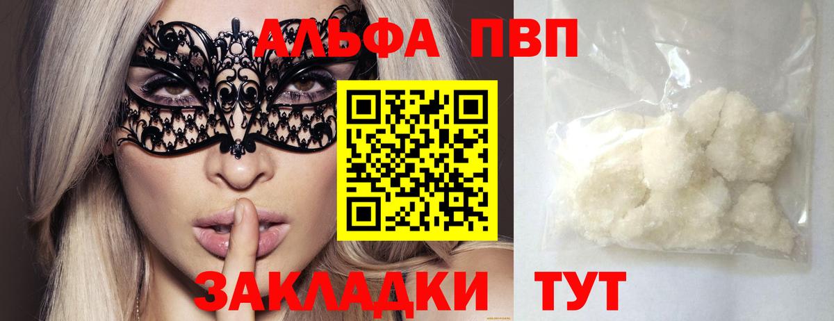 Alfa_PVP Соль Протвино