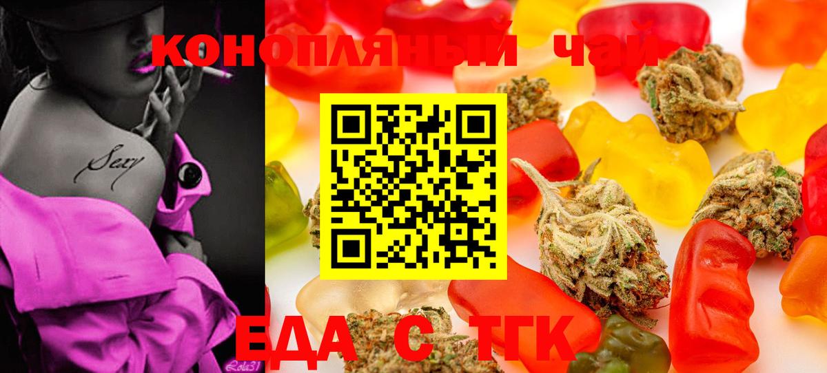 Cannafood марихуана  Вход с VPN  Протвино 