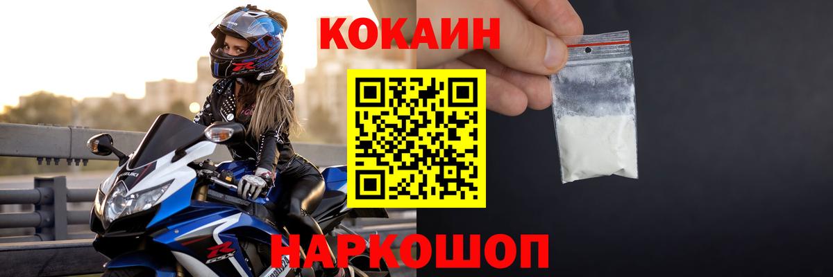 Cocaine FishScale Протвино