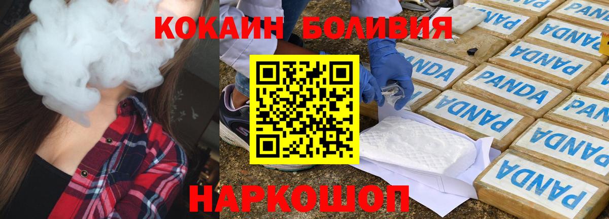 Кокаин Columbia  Вход с VPN  Протвино  КОКАИН 97% 