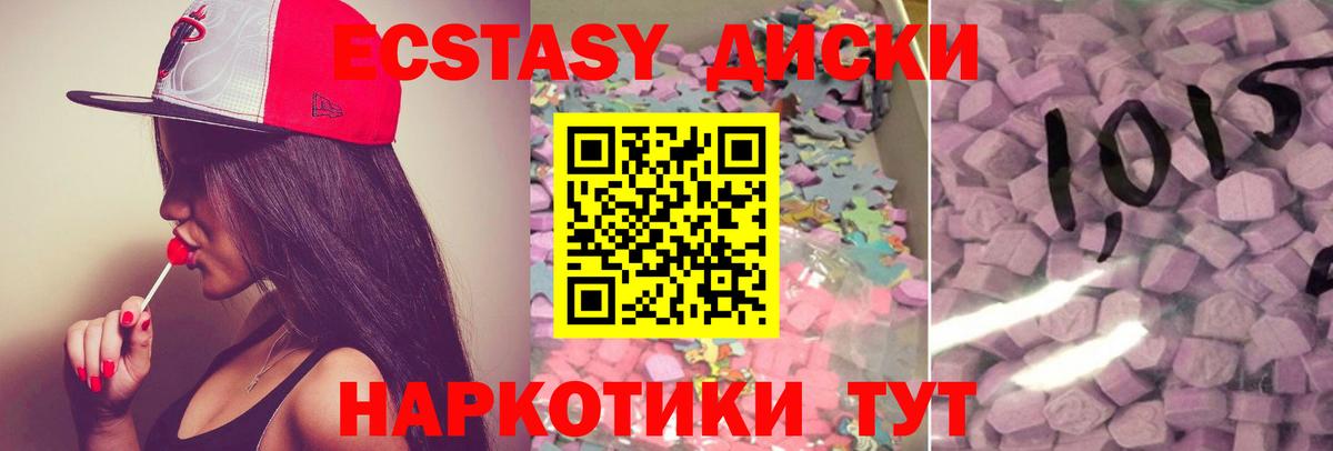 ЭКСТАЗИ 99% Протвино