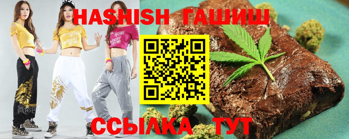 Гашиш гашик  ГАШИШ хэш  Вход с VPN  Протвино 