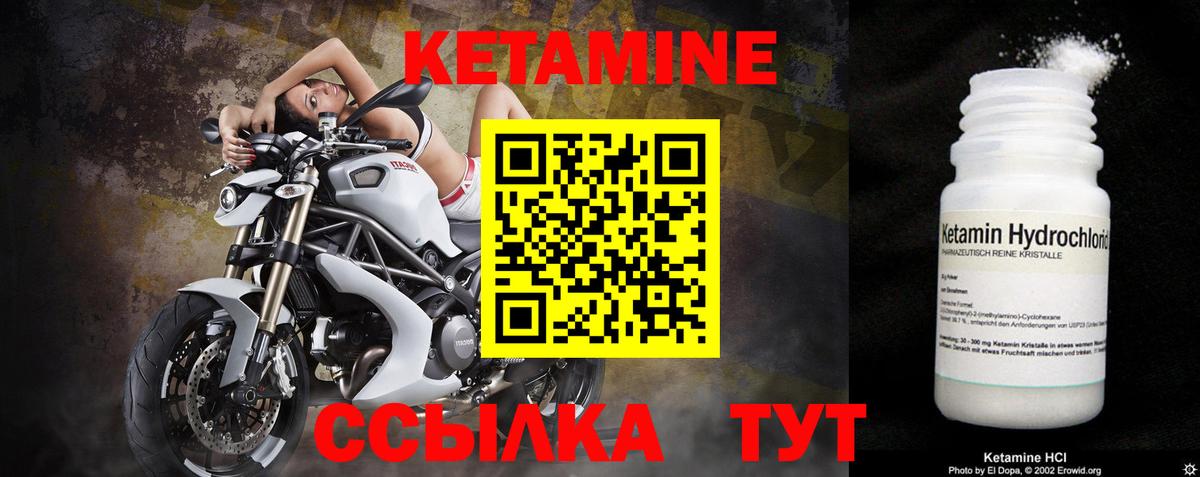 Протвино  КЕТАМИН VHQ  Вход с VPN 