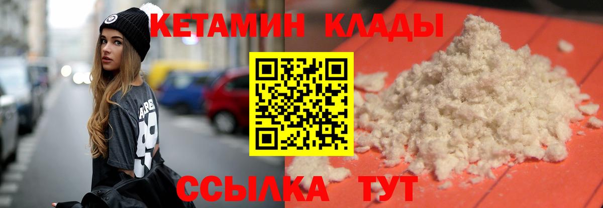 КЕТАМИН VHQ Протвино
