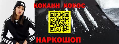 COCAINE Славгород