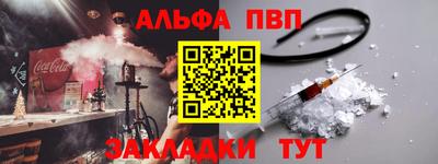apvp Сланцы