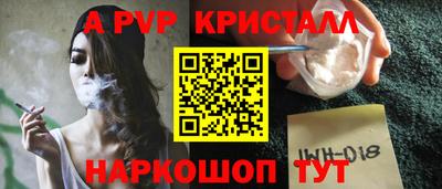 apvp Сланцы