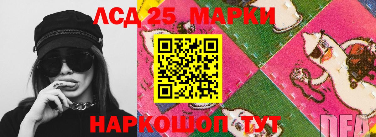Лсд 25 экстази ecstasy Протвино