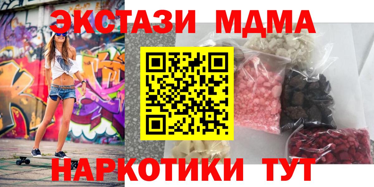 MDMA crystal  Вход с VPN  Протвино  МДМА кристаллы 