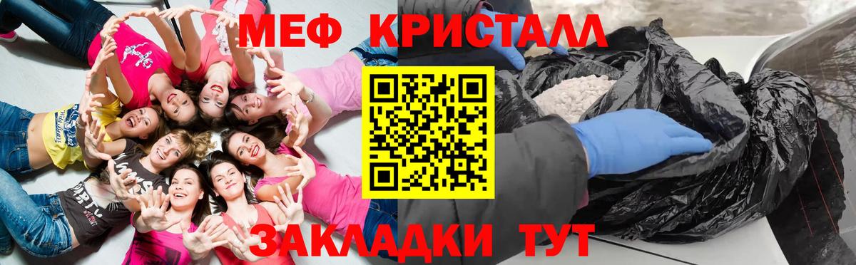 МЕФ кристаллы Протвино