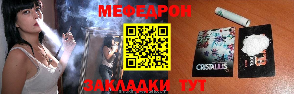 Протвино  МЕФ мяу мяу  ссылка на мегу онион  Вход с VPN  Меф  купить  сайты 