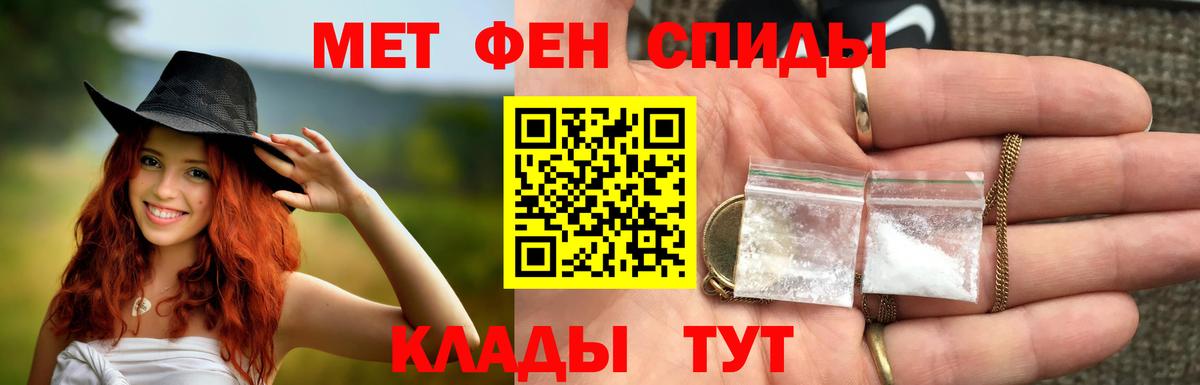 Метамфетамин пудра  Вход с VPN  Протвино 