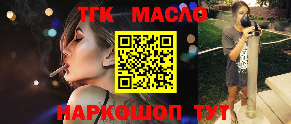 Дистиллят ТГК вейп с тгк  Вход с VPN  Протвино 