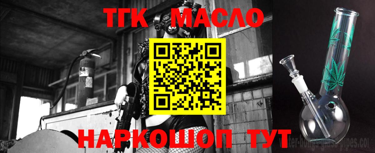 ТГК концентрат Протвино